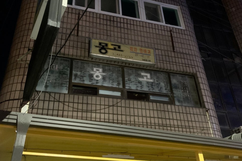 몽고햄버거.몽고피자 이미지