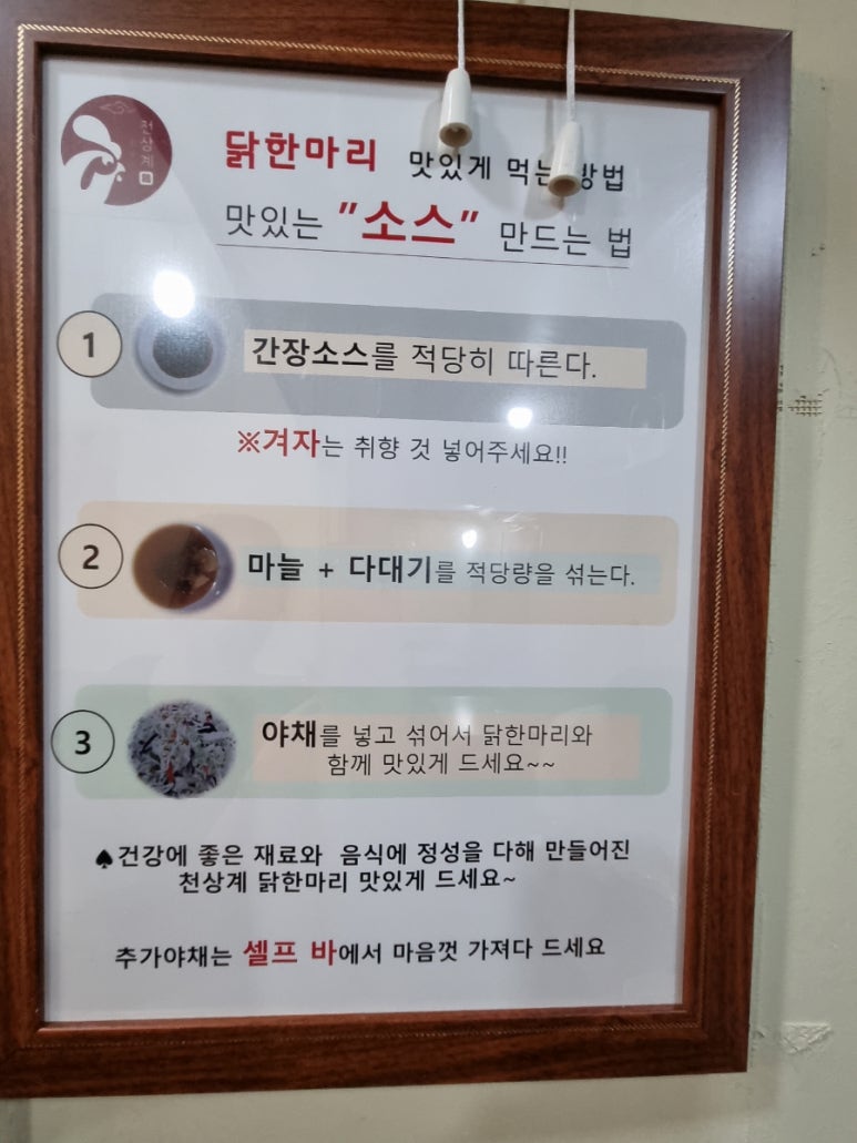 천상계닭한마리 이미지