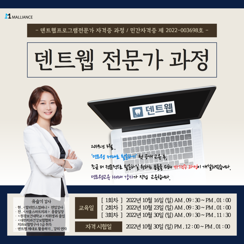덴트웹 이미지