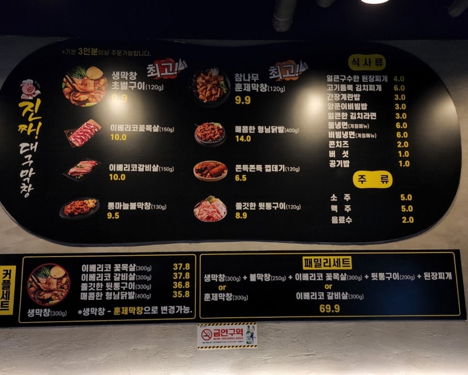 진짜대구막창창원 이미지