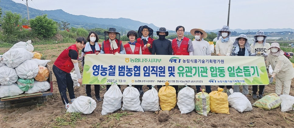 농협중앙회나주시지부 이미지