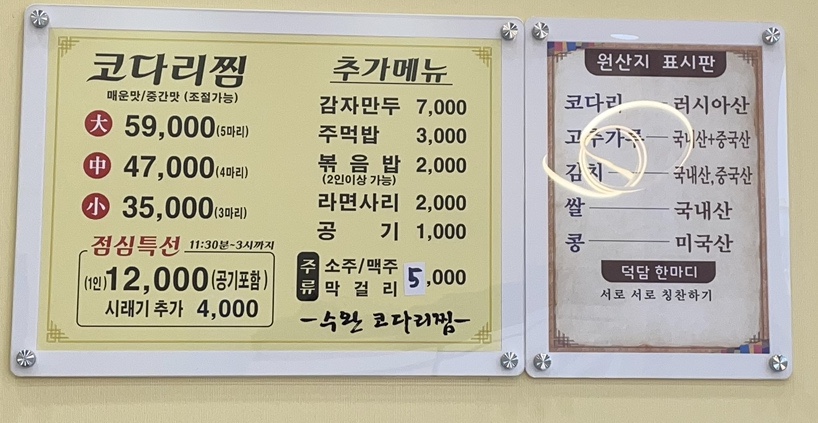 수완코다리찜 이미지