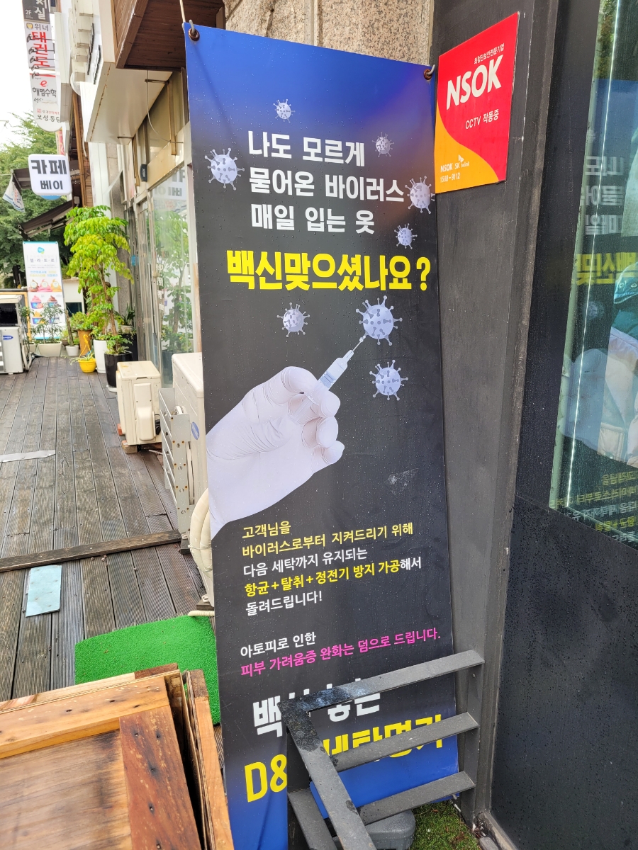 세탁명가 이미지