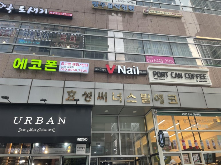 중고폰매입판매에코폰 이미지