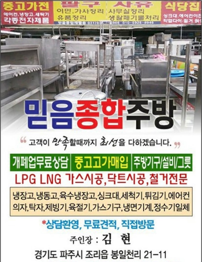 제일종합주방 이미지