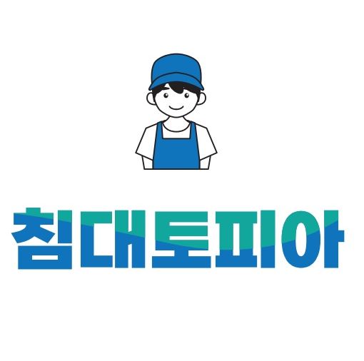 침대토피아 이미지