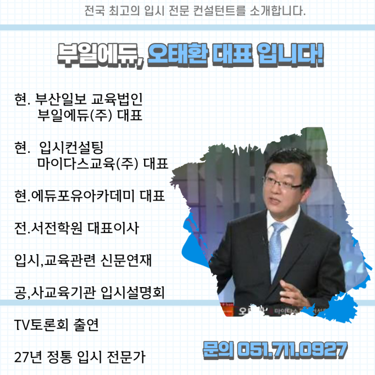 비전에듀컨설팅 이미지