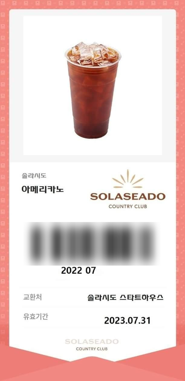 솔라시도CC 스타트하우스 이미지