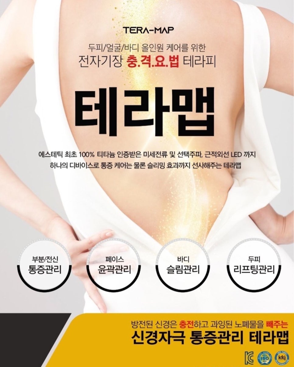 미도테라피 이미지