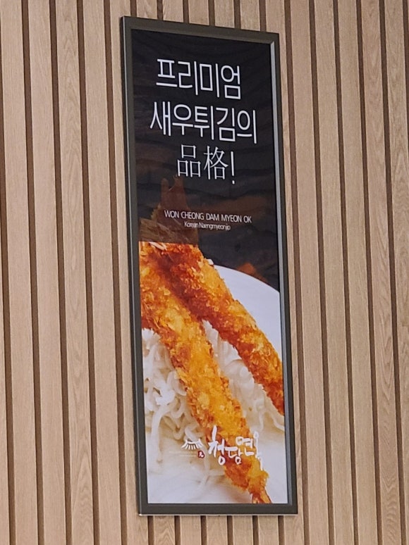 원청담면옥구미 이미지