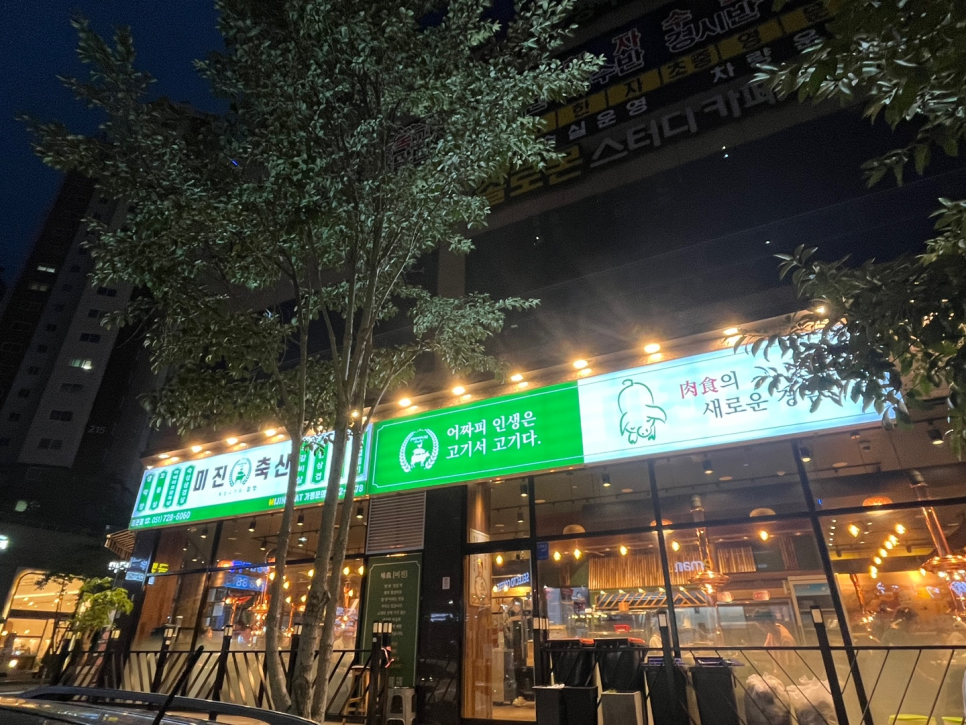 일신축산 이미지