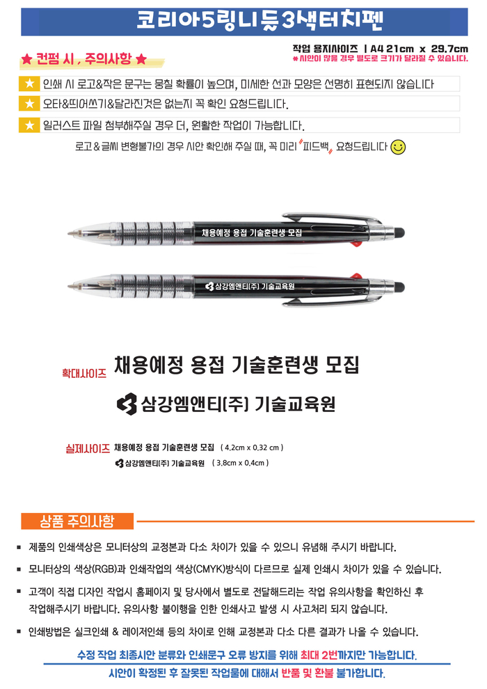 (주)엠앤티코리아 이미지