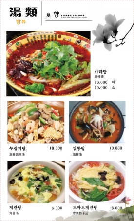 로향 이미지