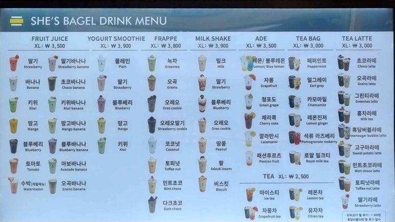 쉬즈베이글 이미지