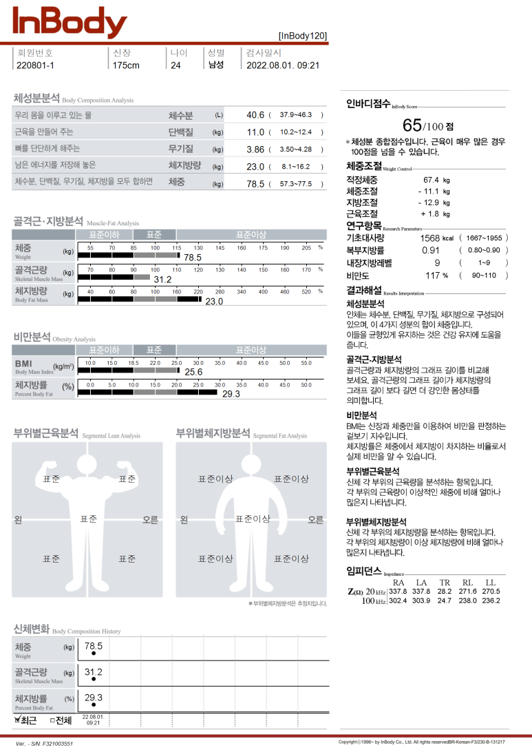 나의운동일지PT 이미지