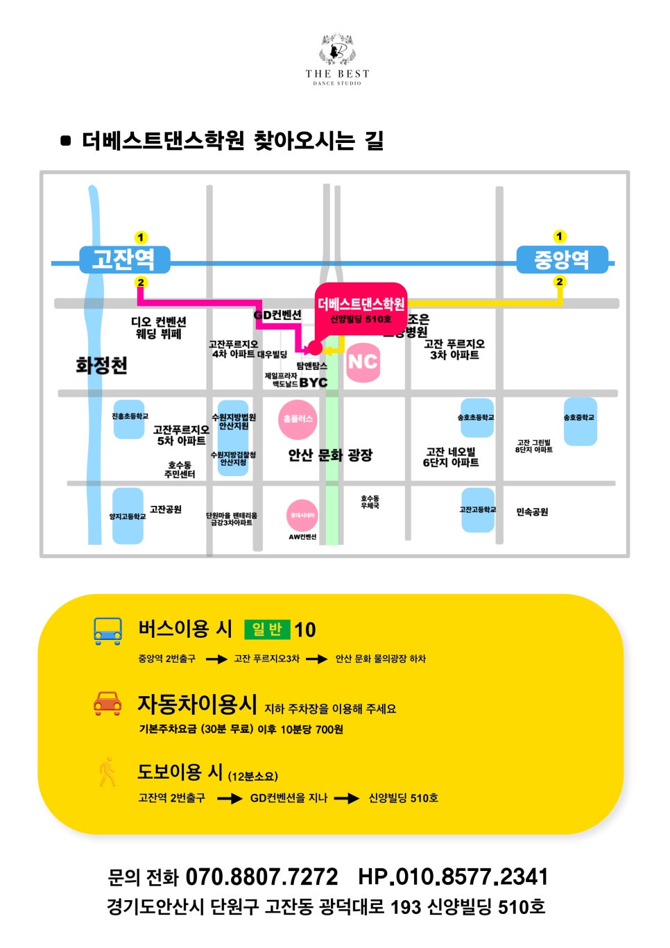 고잔댄스스포츠학원 이미지