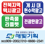 새빛광고기획 이미지