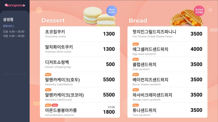 바나프레소잠실 이미지