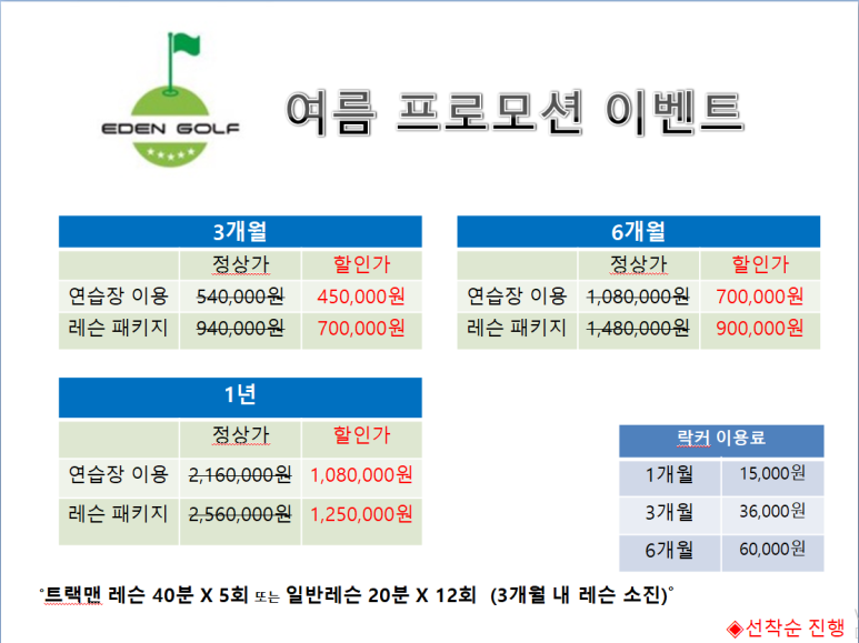 강변골프 이미지