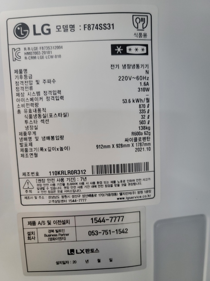 재활용센타가전제품수리 이미지