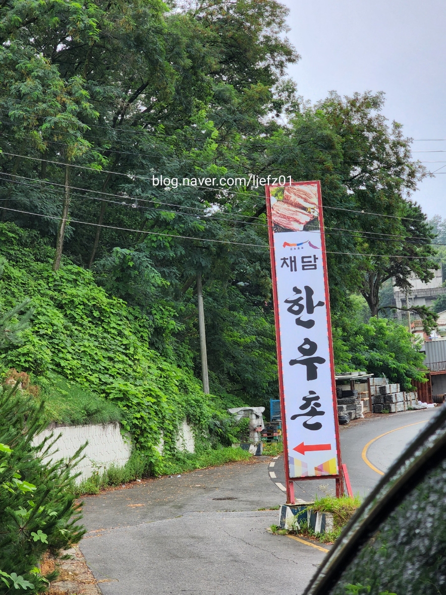 채담한우촌 이미지