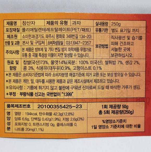 소미한과 이미지