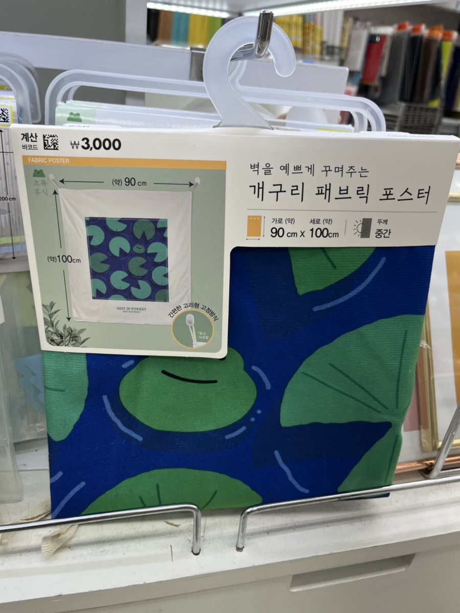 개구리문구 이미지