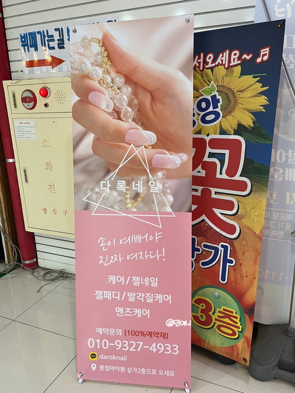 다록네일 이미지