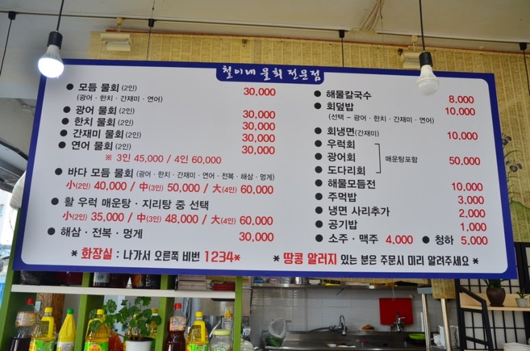 철이네냉면 이미지