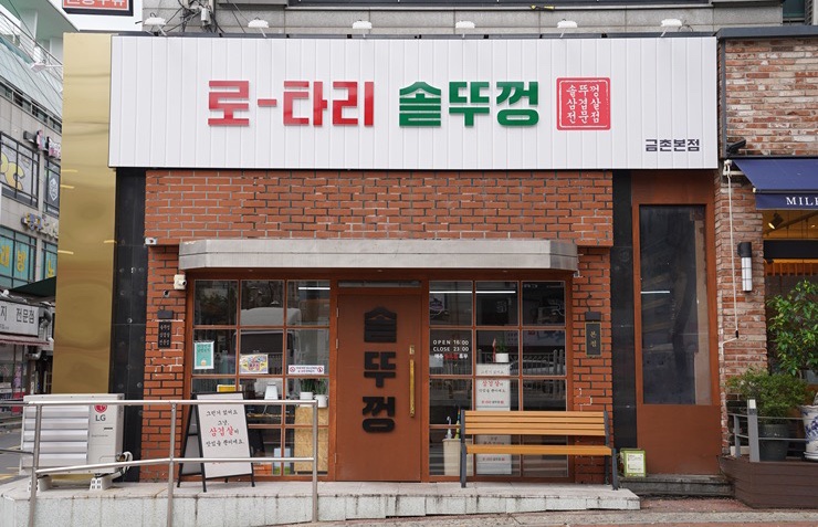 로타리솥뚜껑 이미지