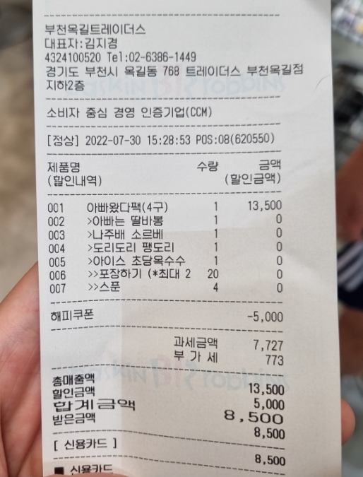 도리도리나주 이미지
