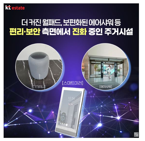 리얼에스테이트잠실 이미지