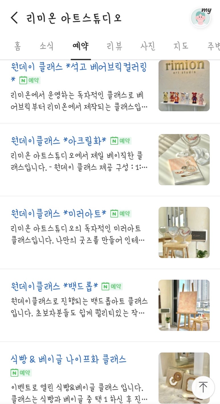 리미온 아트스튜디오 이미지