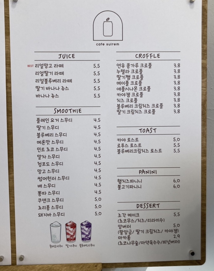 설렘커피인동점 이미지