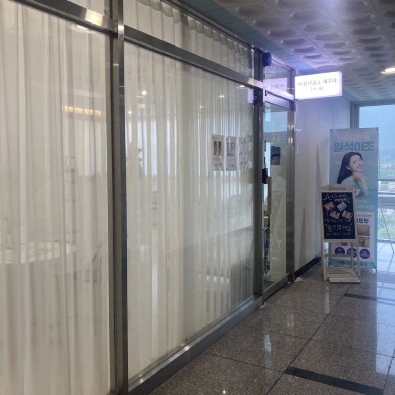 지에스더프레시 창원감계점 이미지