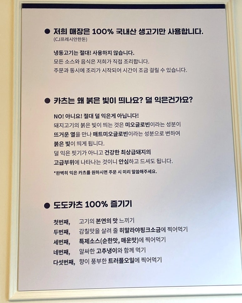 도도카츠 이미지