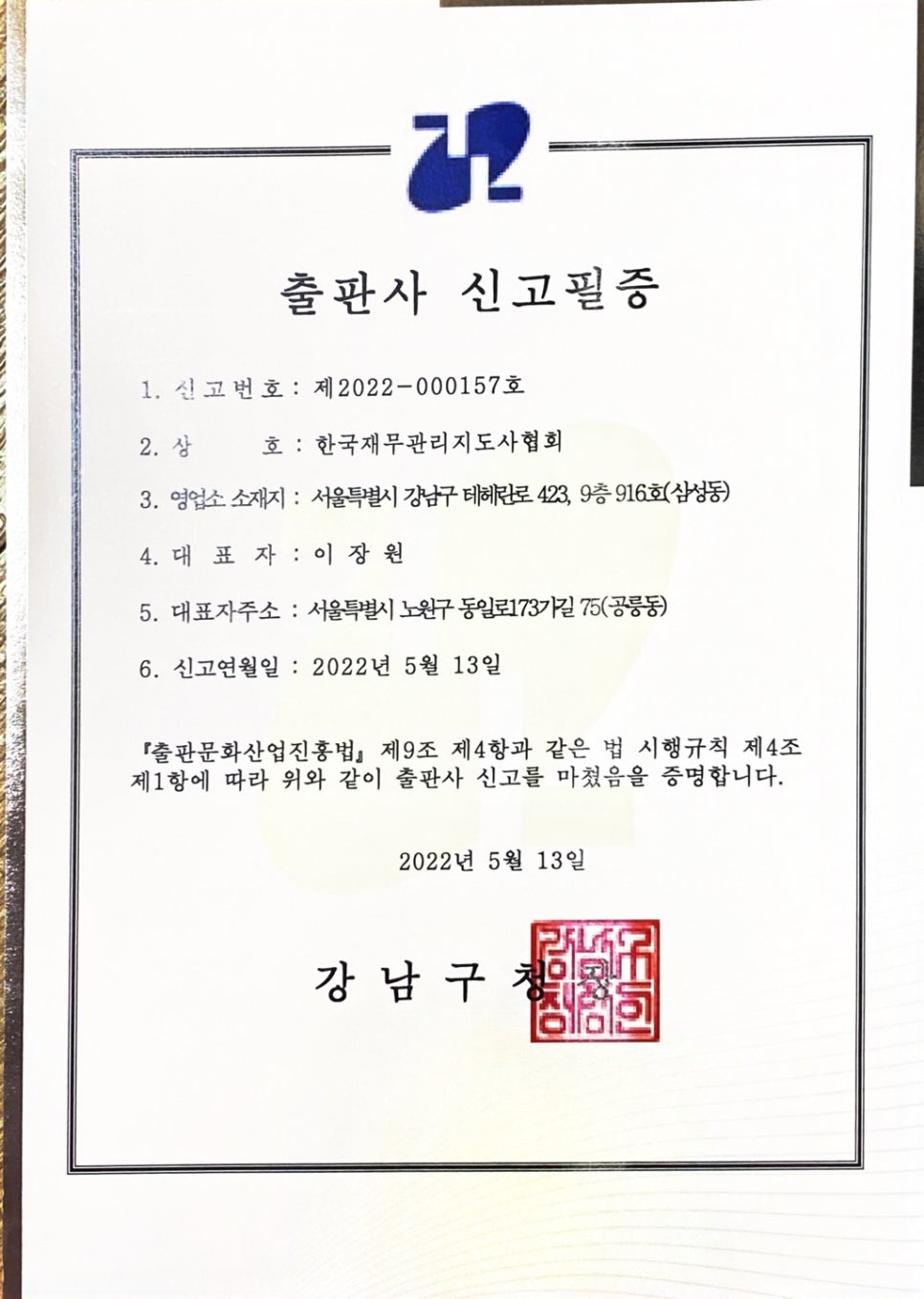 문화인쇄사 이미지