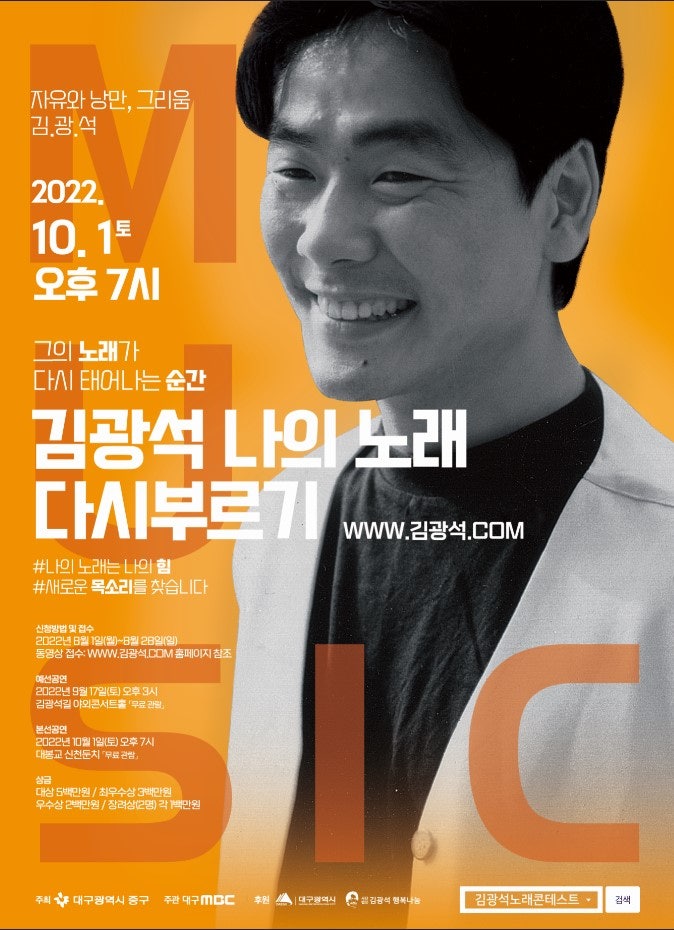 김광석행복나눔 이미지