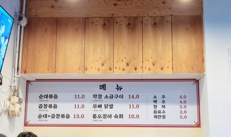 홍이네곱창 이미지