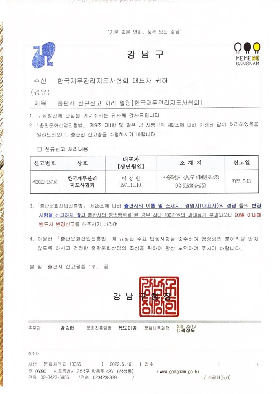 문화인쇄사 이미지