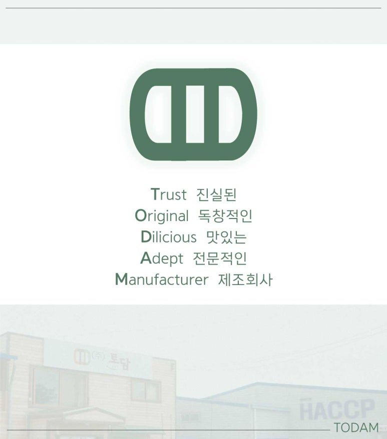 토담클린 이미지