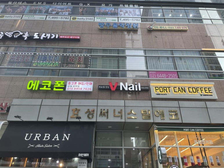 중고폰매입판매에코폰 이미지