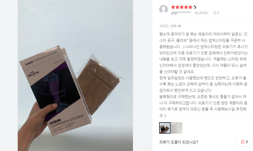 나비스타킹 이미지