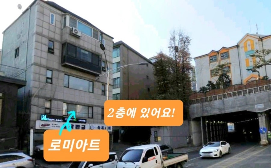 로미아트 이미지