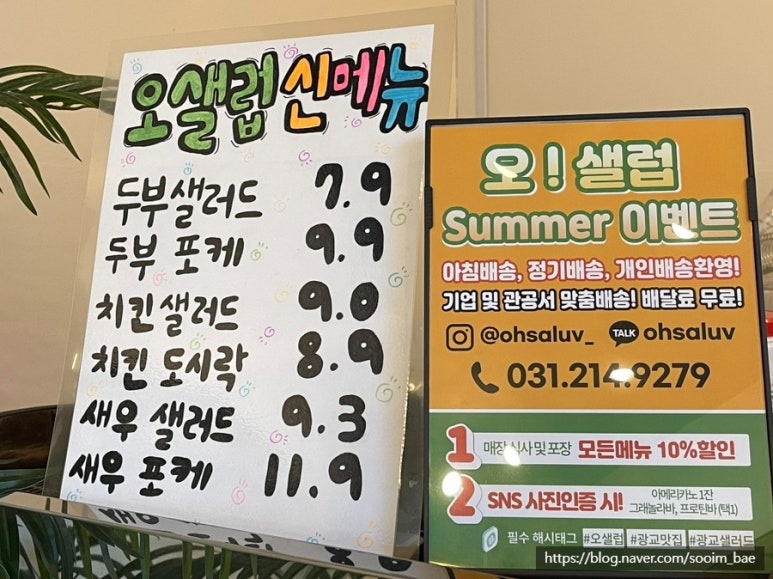 오!샐럽 이미지