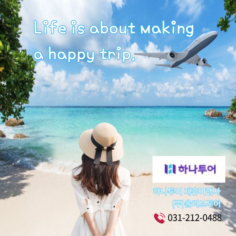 (주)남해안투어 이미지