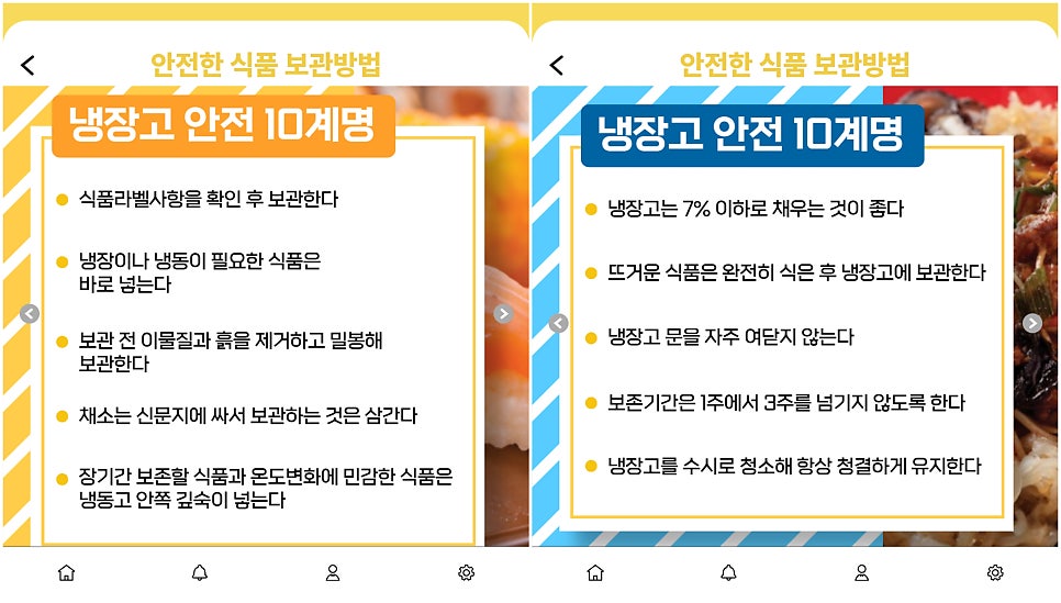 해냄식품 이미지