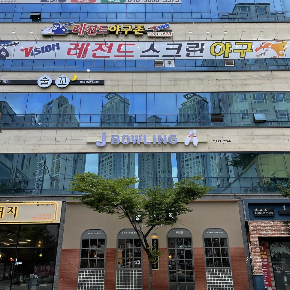 제이볼링장 이미지