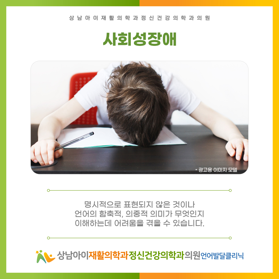상남아이재활의학과정신건강의학과의원 이미지