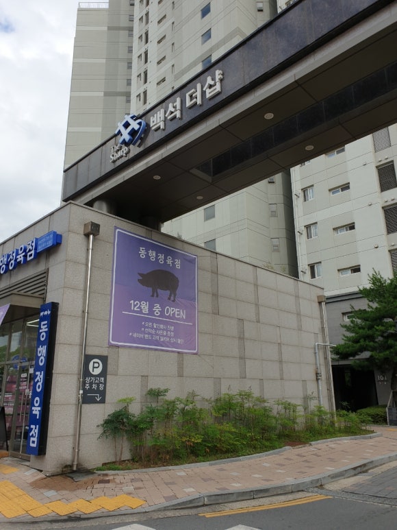샐러드박스천안 이미지